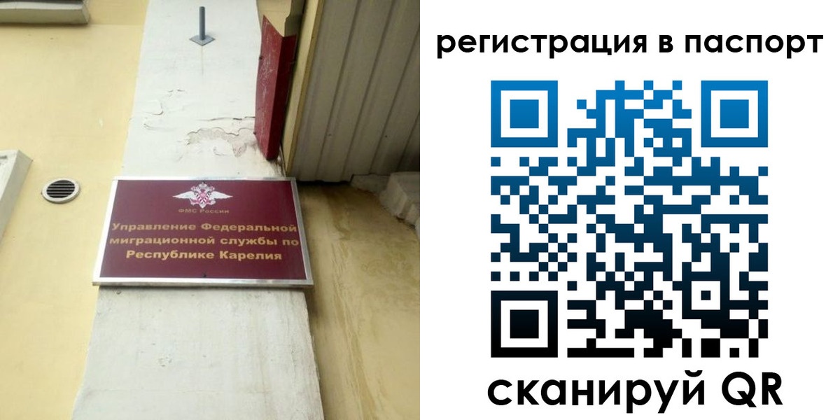 временная регистрация недорого в Алтае