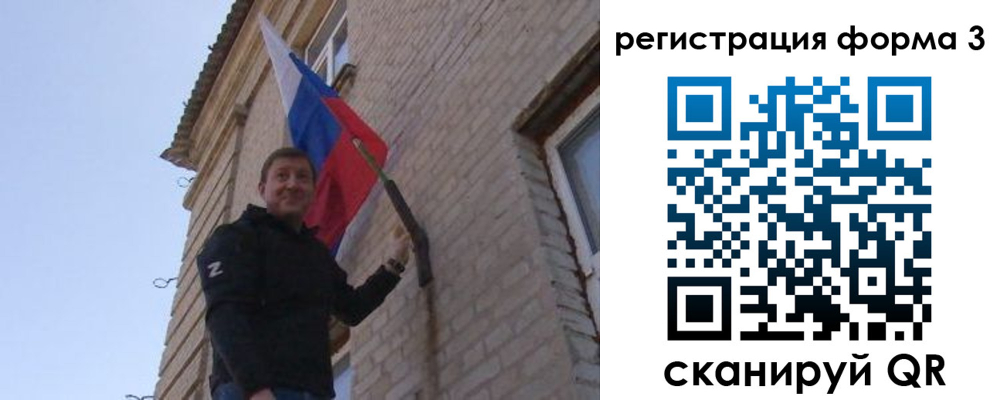 прописка 2025 в Алтае