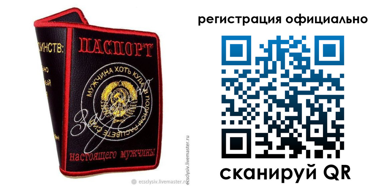 прописка для работы в Алтае